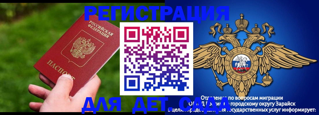 миграционный учет в Элисте